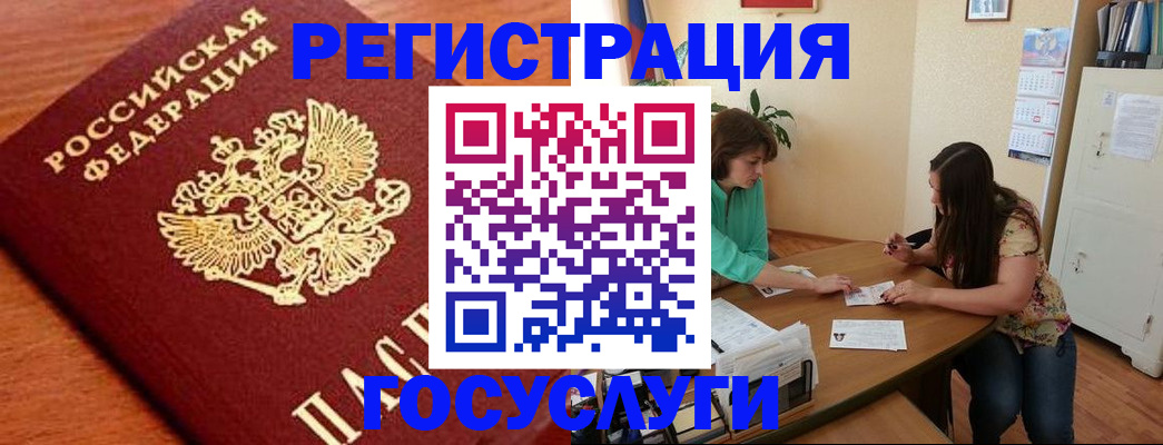 прописка для кредита в Хабаровске