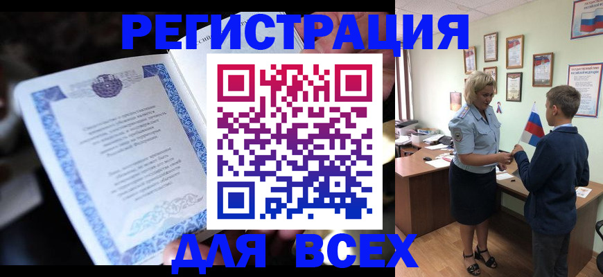 регистрация для дет. сада в Хабаровске