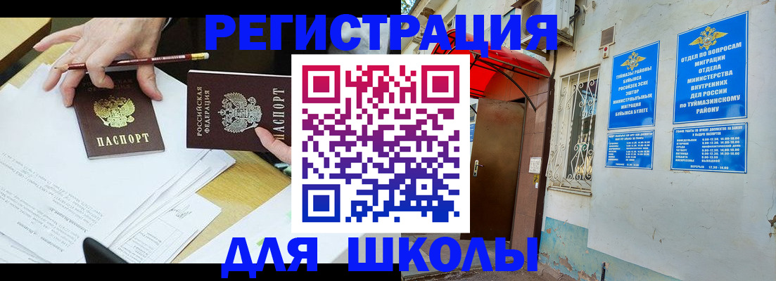 прописка 2025 в Хабаровске