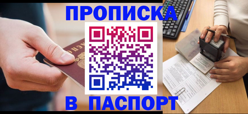 регистрация для дет. сада в Хабаровске