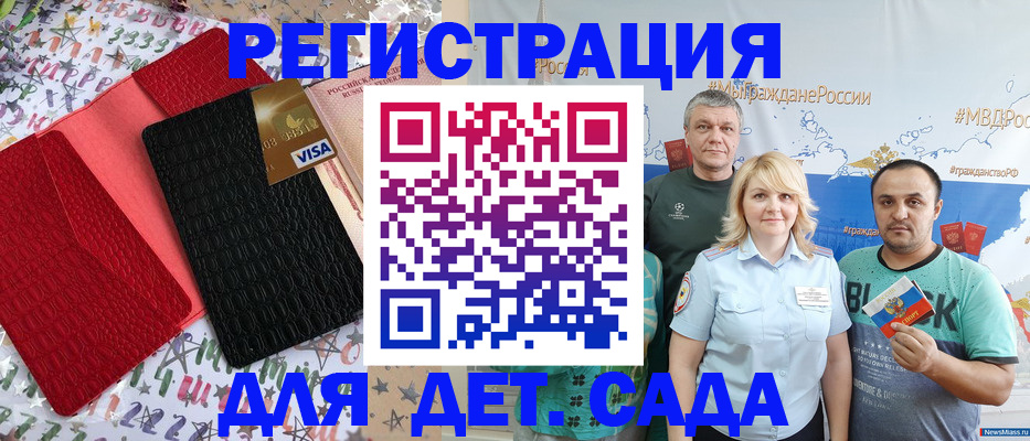 временная прописка в Хабаровске