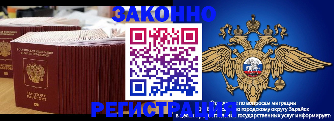 прописка для школы в Хабаровске