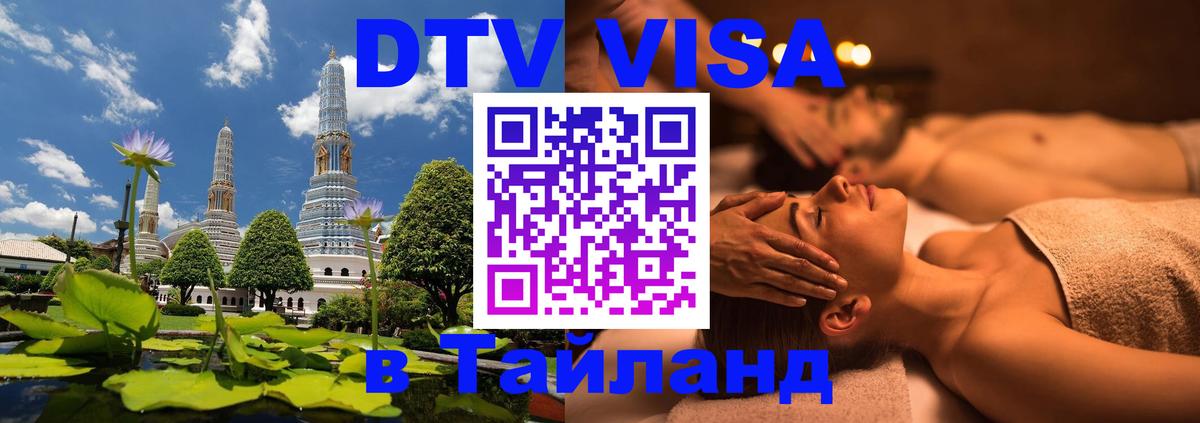 Оформление DTV визы под ключ: стоимость и тарифы, только загранпаспорт - 19.11.2025 